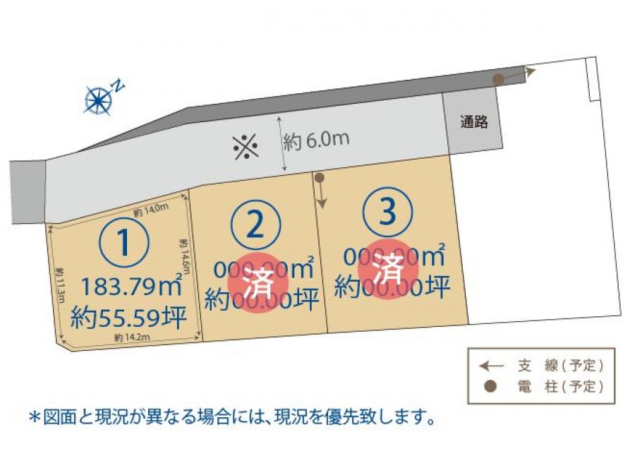 売買  土地  - サンライトシティ三井2期1号地