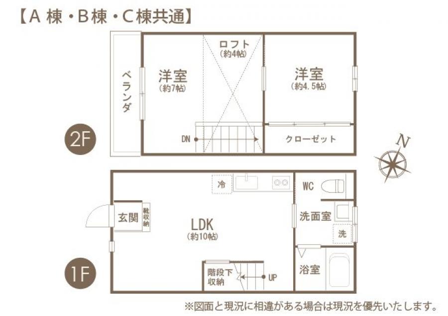 賃貸 一戸建て - PathGate Cottage 1st