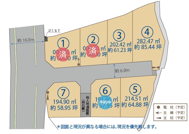 サンライトガーデン光井5丁目