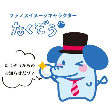 たくぞう